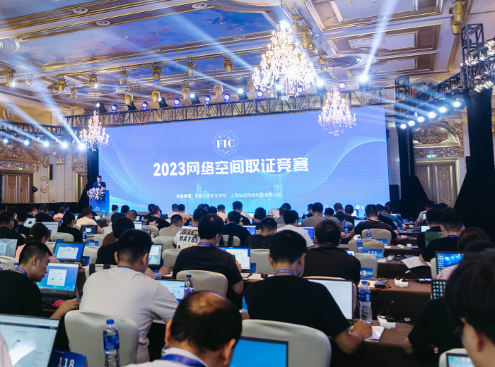 聚焦取证实战案例分享，FIC2023网络空间取证峰会圆满落幕！